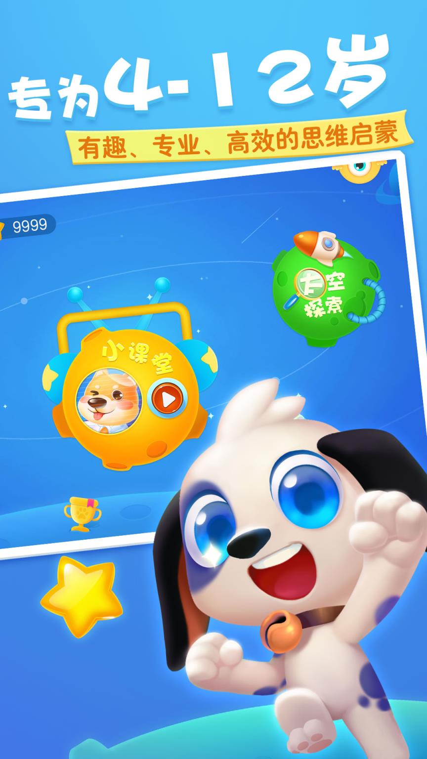 旺狗狗app(早教启蒙)