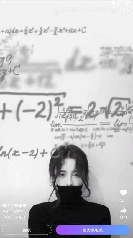 趣来电视频彩铃