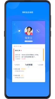 丁管家app
