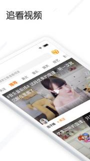 追看视频app
