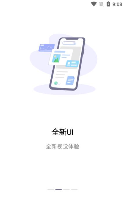 永中Office手机版
