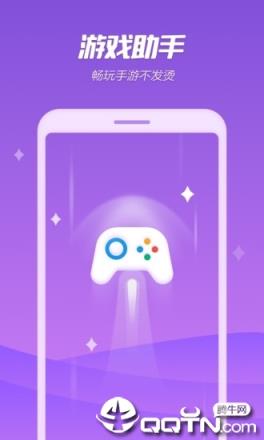 手机降温精灵app