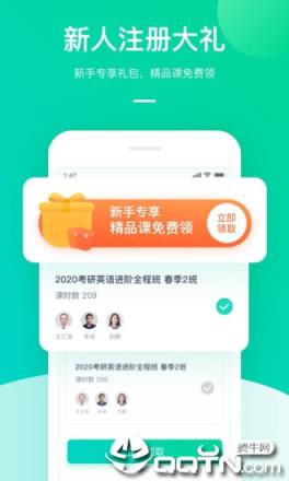 新东方在线app最新版
