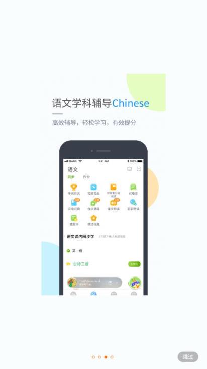 龙教学习app