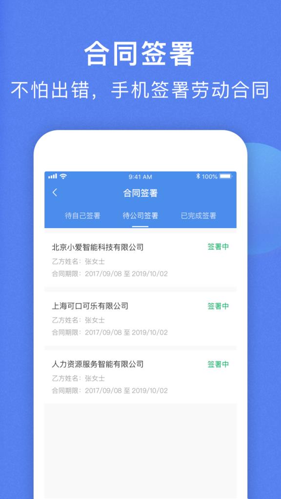 海峡人力
