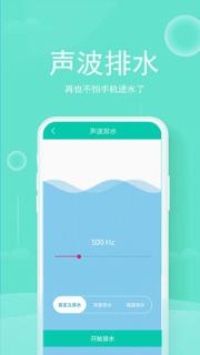 清灰大师app