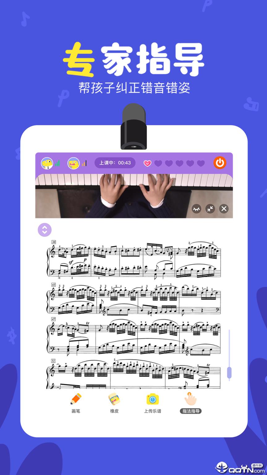 VIP陪练学生端app