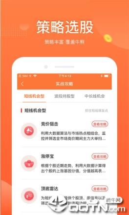 股掌柜手机版
