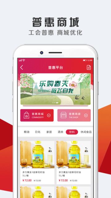 企业应用app