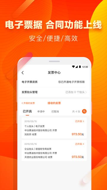 益农源选(农产品产销对接平台)