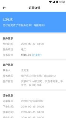 零工儿app