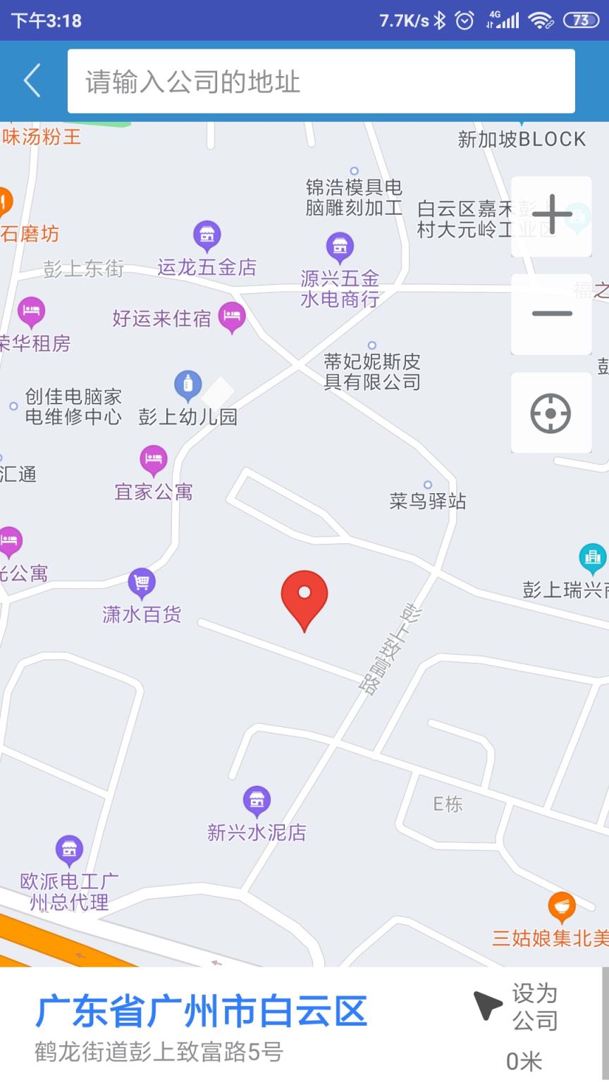 出行卫士(智能导航)