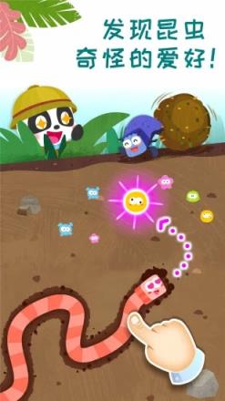 奇妙昆虫日记app