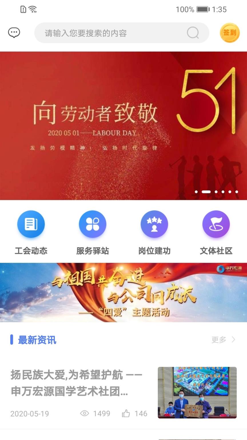 申万宏源e家app