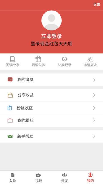 茄子快讯app
