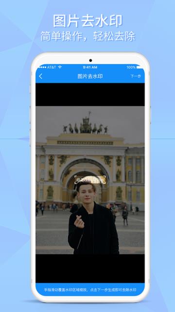 如意视频去水印app
