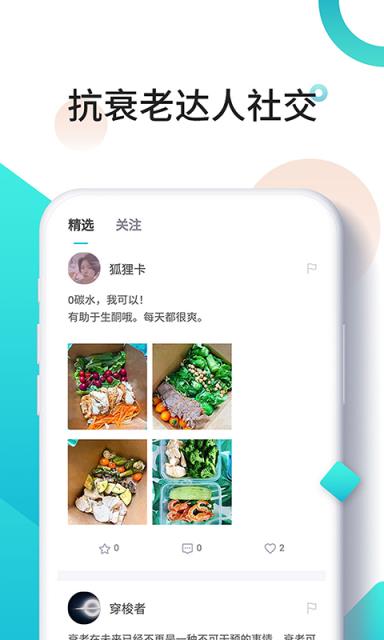 时光派app