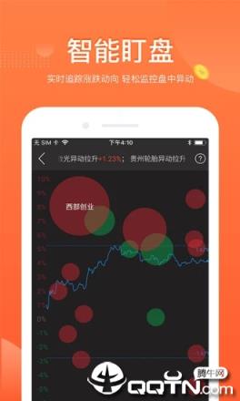 股掌柜手机版