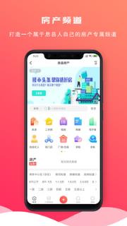息县信息网app