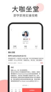 人人是行家app