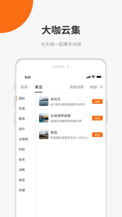 远川研究app