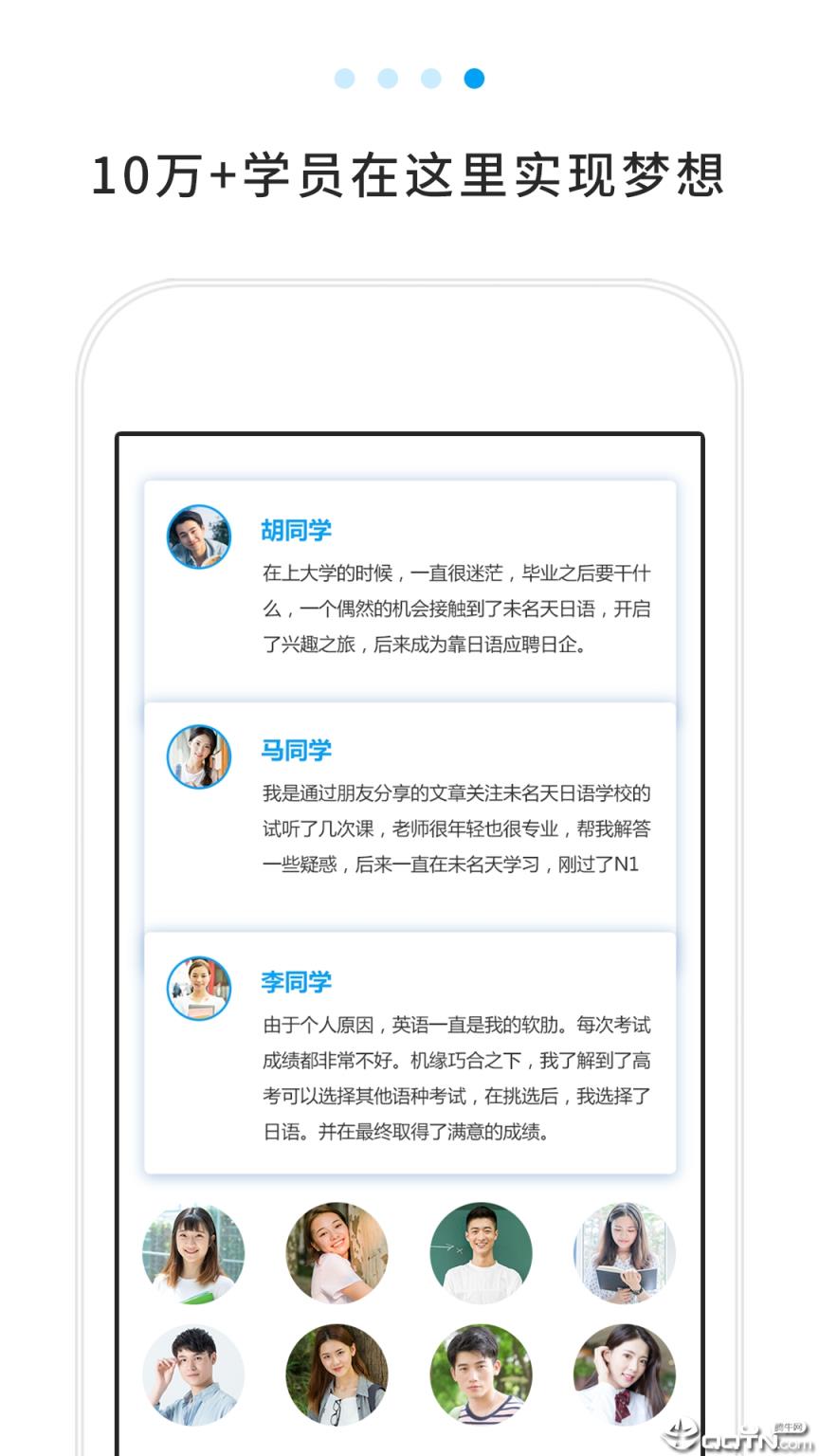 未名天日语学校