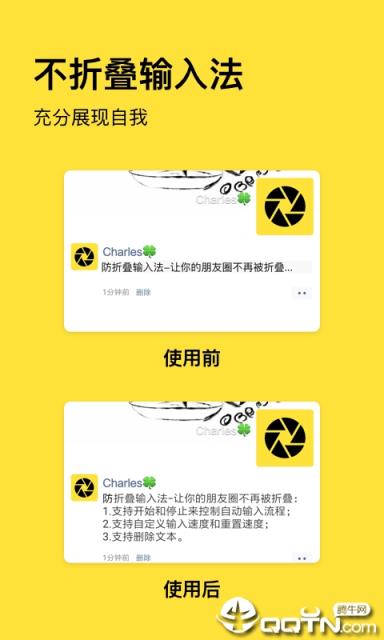 朋友圈不折叠输入法