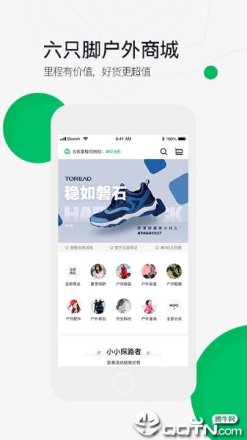 六只脚户外线路