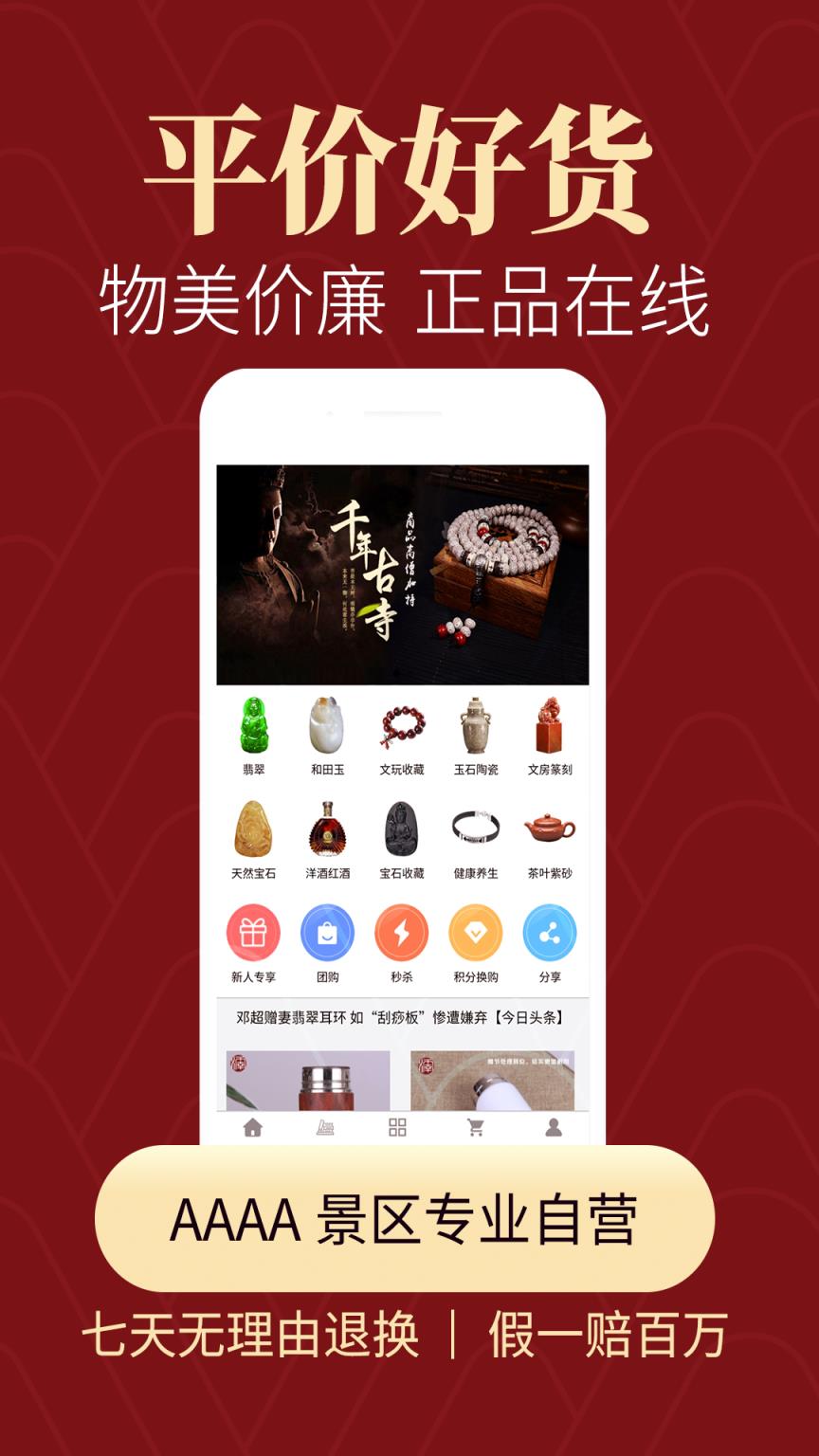 怀南会app(翡翠文玩)