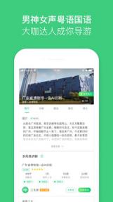 三毛游全球景点讲解