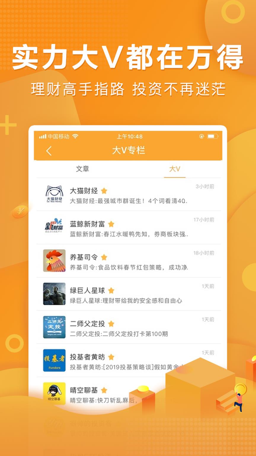 万得基金app

