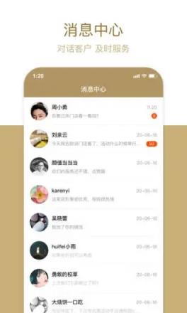 美家工作台商家端