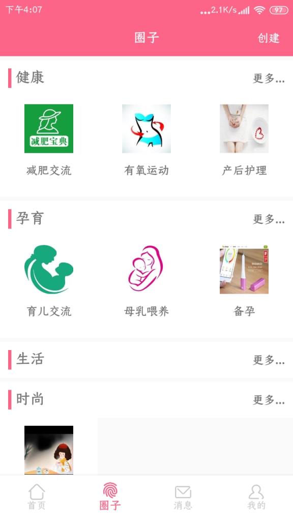 宝妈社区app
