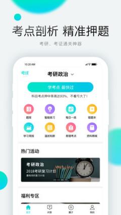 一点学习app