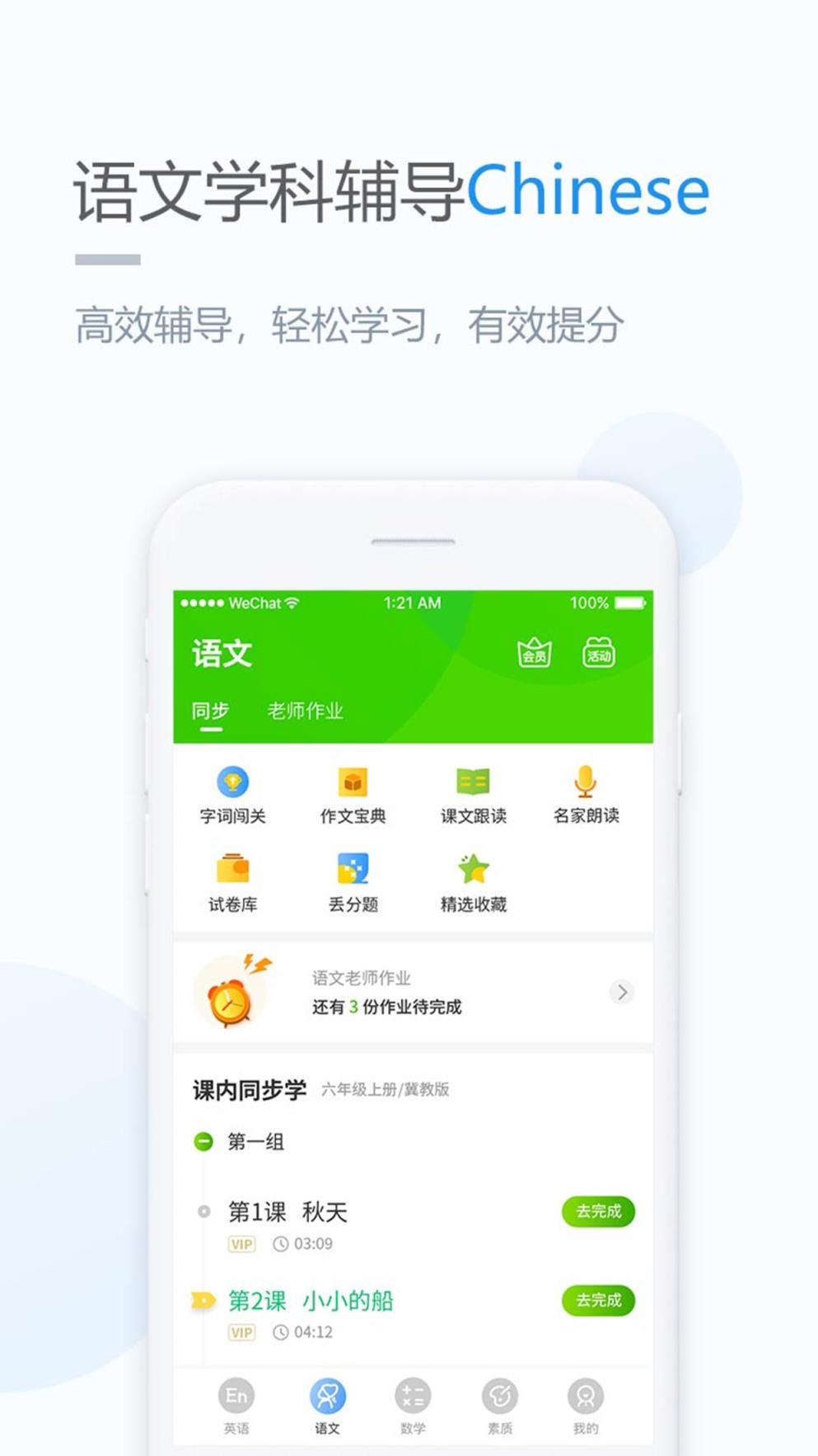 赣教学习app

