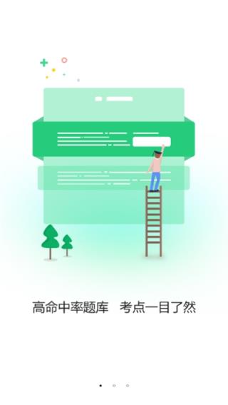 红师在线app