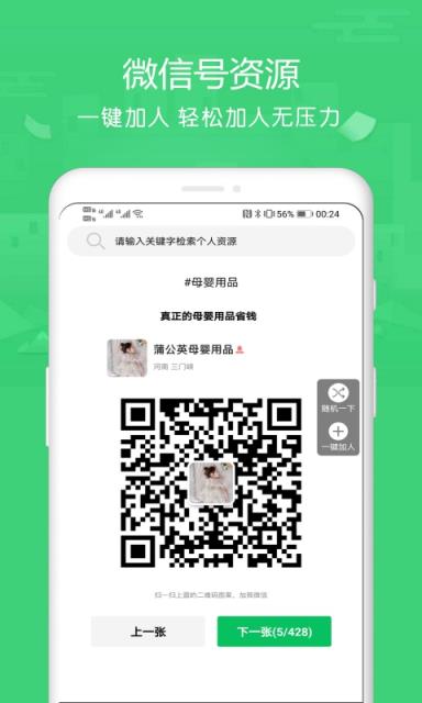 群资源app
