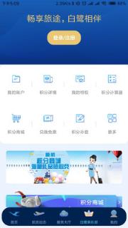 厦门航空app