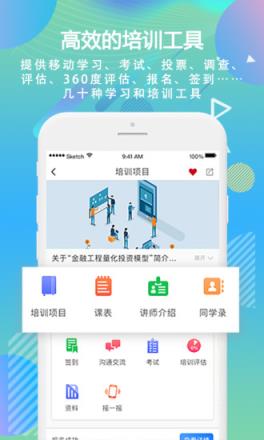 国泰君安移动学习
