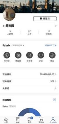 阳光睿玺供应链安卓端订单系统