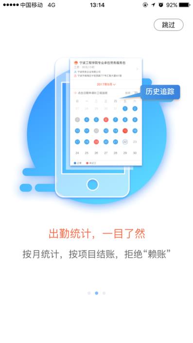 太公工友app