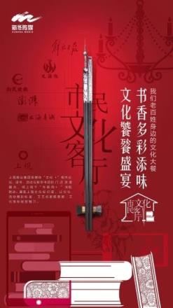 市民文化客厅app