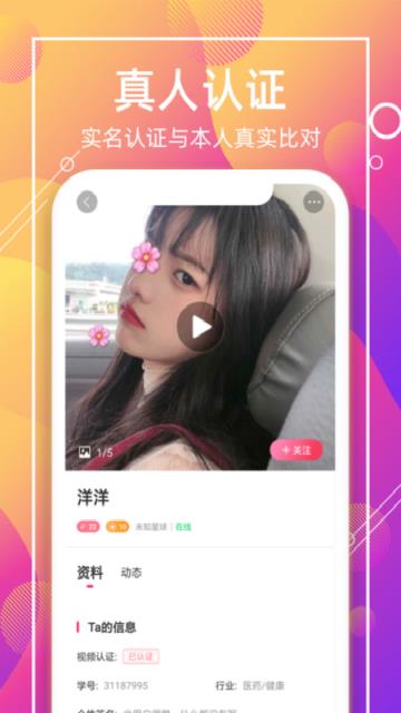 喵聊交友
