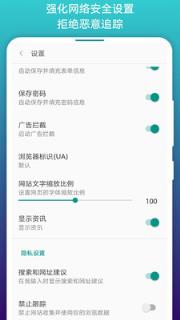 阅站浏览器app