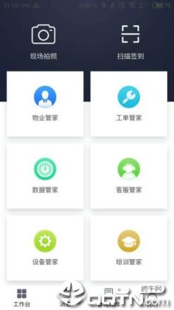 自在管家app