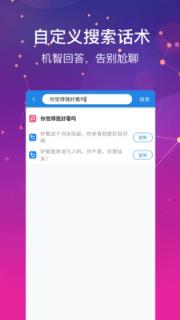 恋爱说情圣告白聊天利器