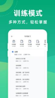 法考宝典专业版