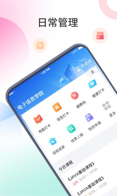 圈志校园app