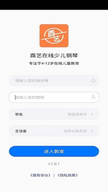酉艺极简版少儿钢琴