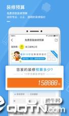 大鱼装修app
